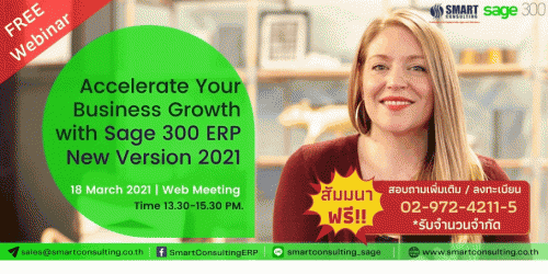 Free Webinar - SAGE 300 ช่วยเร่งการเติบโตทางธุรกิจในยุค COVID 19 ของคุณได้อย่างไร?