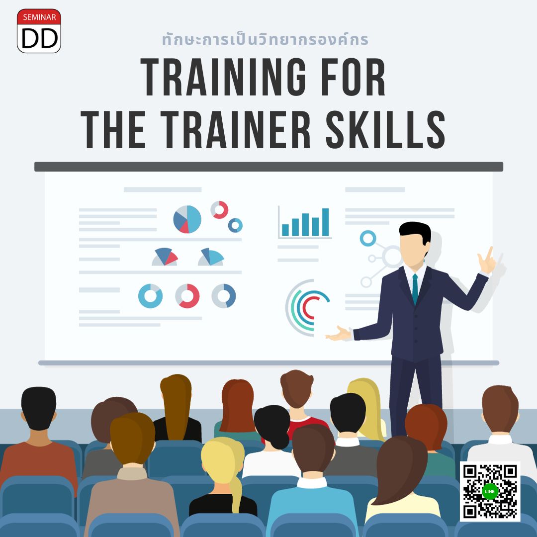 อบรมออนไลน์ผ่าน Zoom หลักสูตร ทักษะการเป็นวิทยากรองค์กร ( Training for the Trainer Skills )