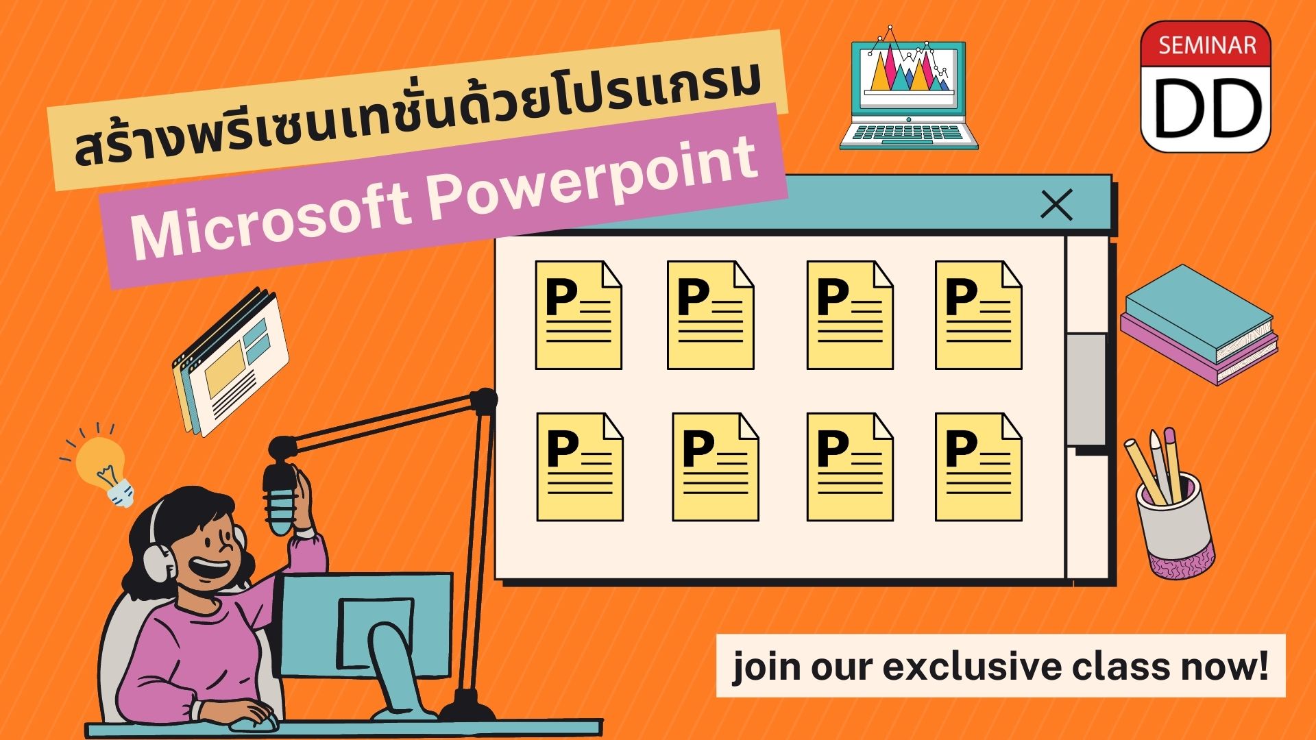 อบรมออนไลน์ผ่าน Zoom หลักสูตร สร้างพรีเซนเทชั่นด้วยโปรแกรม Microsoft PowerPoint (PPT Basic)