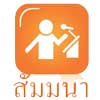 หลักสูตร การวางแผนและควบคุมการผลิตอย่างมีประสิทธิภาพ ( Production Planning and Control )